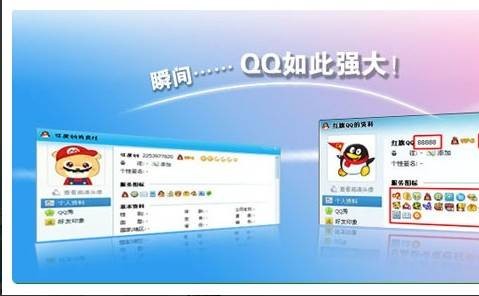 红旗QQ