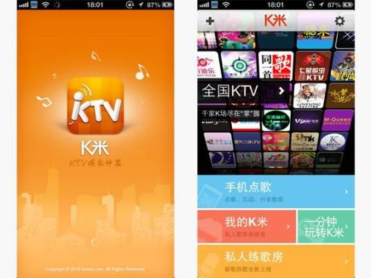 手机ktv