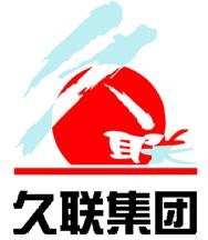 贵州久联企业集团有限责任公司