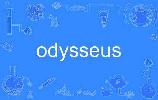 odysseus（英语单词）