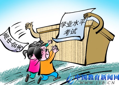 浙江省学业水平考试