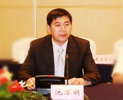 池万明