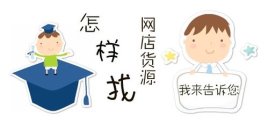 我的网店