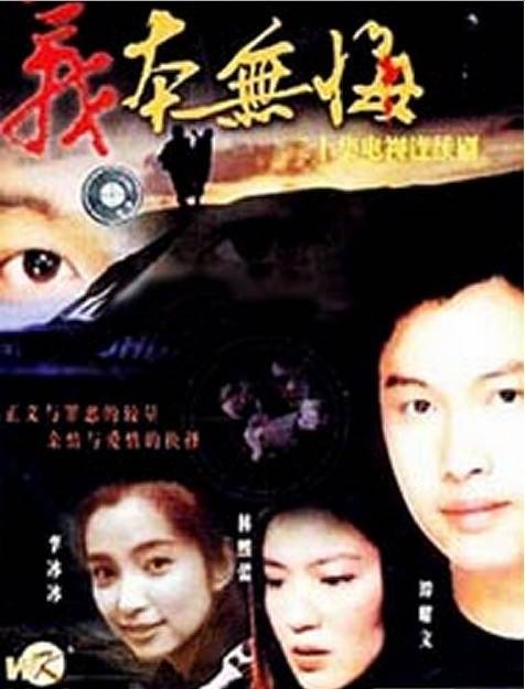 义本无悔