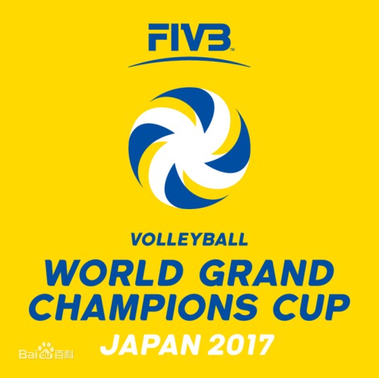 国际排联大冠军杯