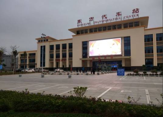 东方汽车站