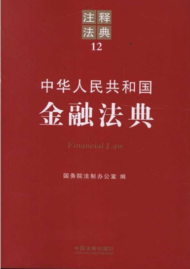 贷款通则