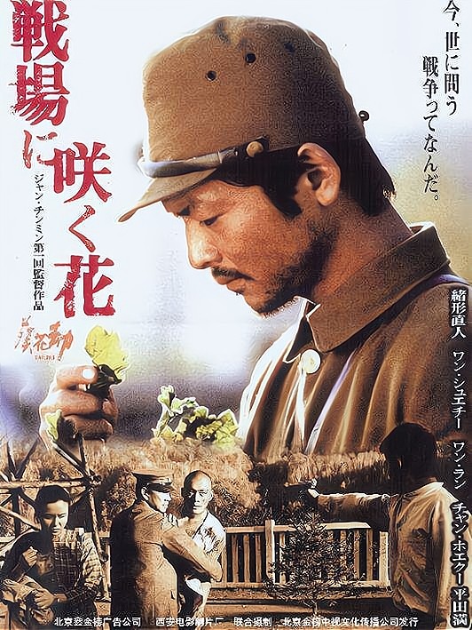 葵花劫(2000年蒋钦民执导的电影)