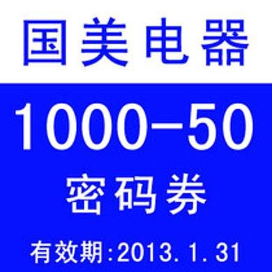 国美蓝券