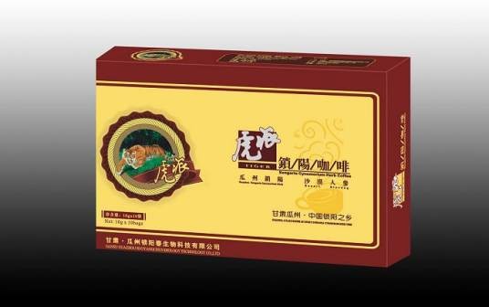 锁阳咖啡