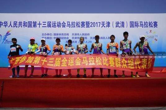 天津国际马拉松赛