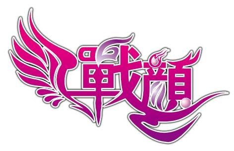 战颜电竞