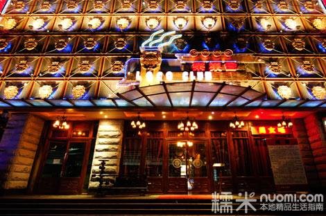 乐巢酒吧