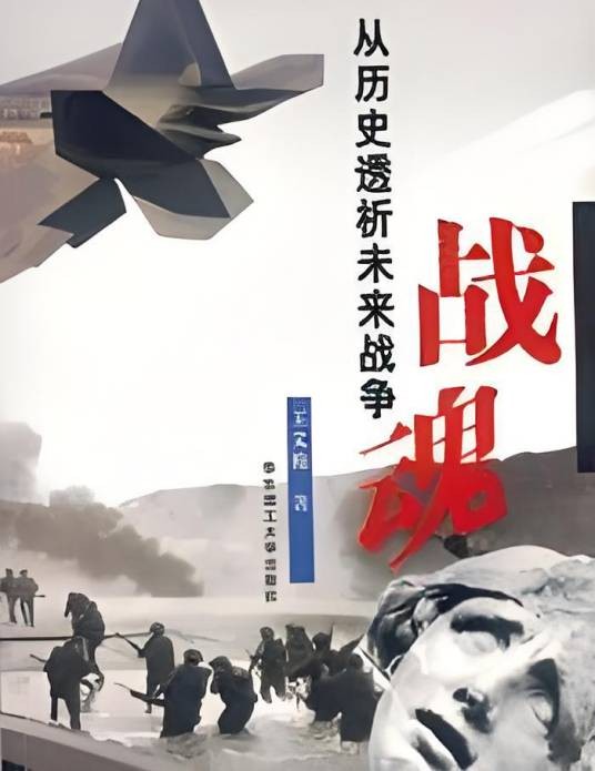 机械战魂