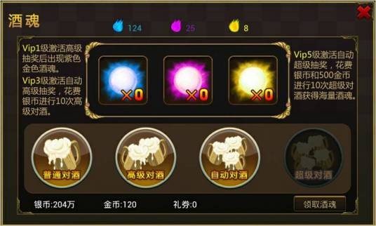 热血骑士团