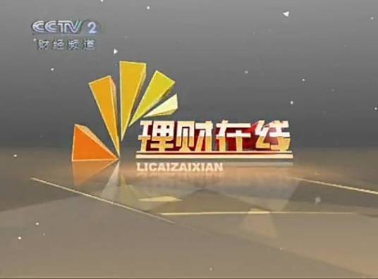 理财在线