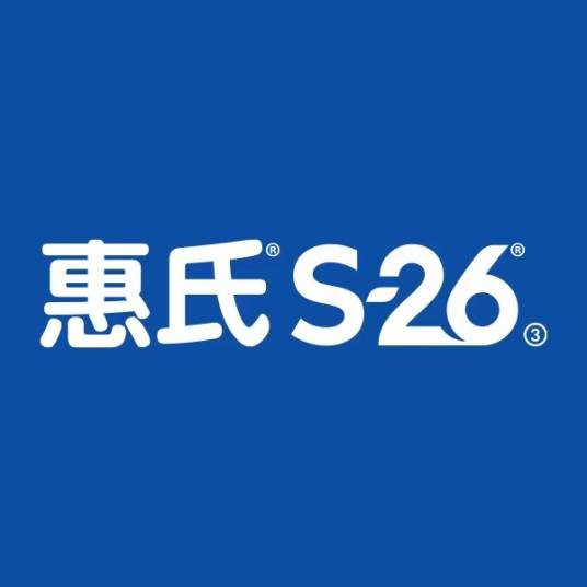 惠氏S-26