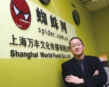 杨明秋(蜘蛛网CEO)