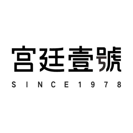 宫廷一号