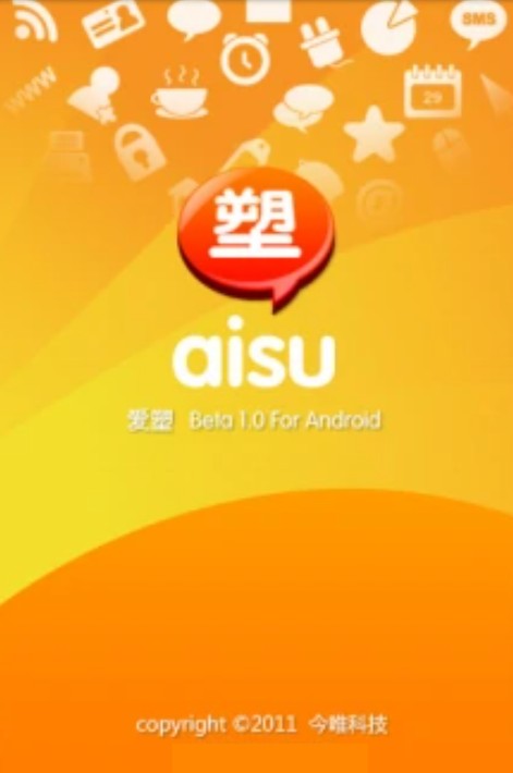 爱塑