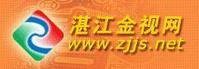 湛江金视网