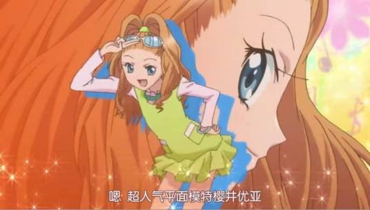 樱井优亚