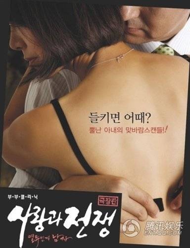 爱情与战争(韩国2008年郭基元导演电视剧)