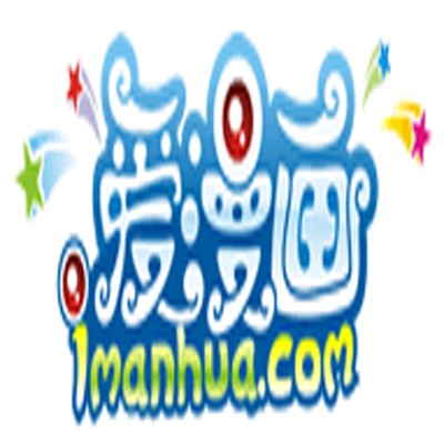 我爱漫画