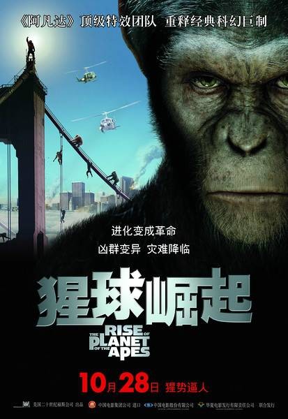 猿人争霸战：猿族争霸