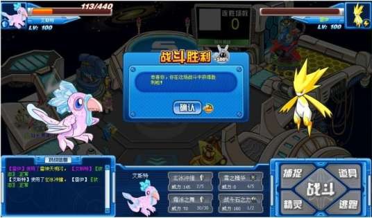 艾斯特(游戏《赛尔号》中的角色)