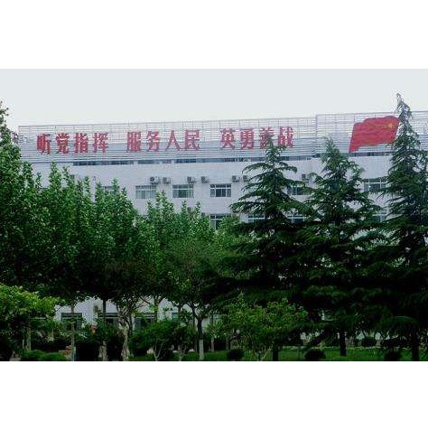 山东省人民武装学院