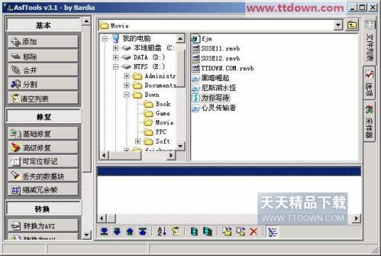 AsfTools