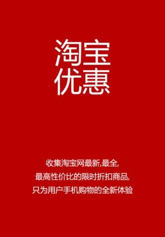 淘宝网限时折扣