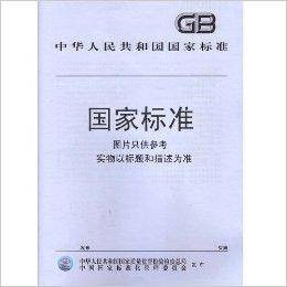 GB5903-2011工业闭式齿轮油