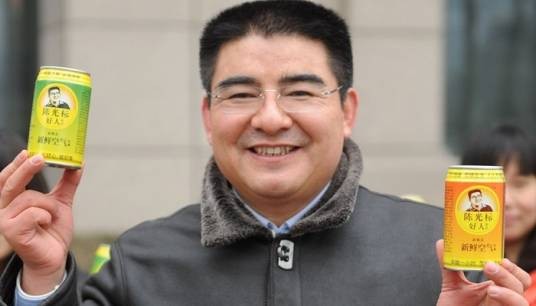 灌装空气