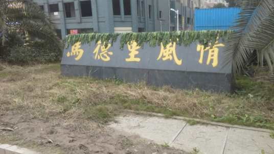 马德里风情