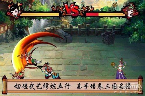穿越之真三国无双