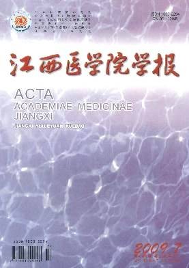 江西医学院学报