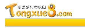 同学吧（同学吧分类信息网站）