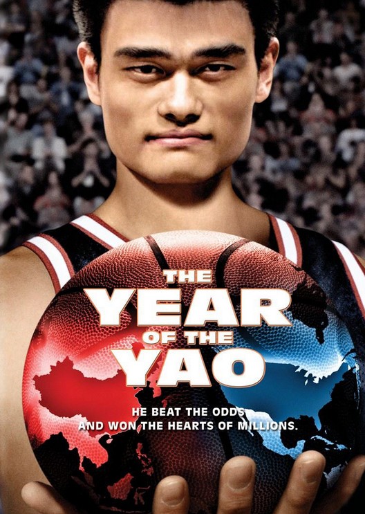姚明年