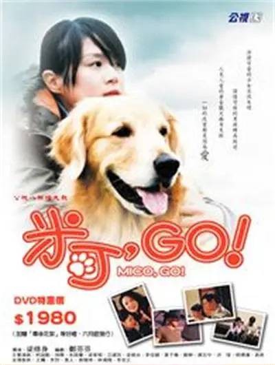 米可，GO!