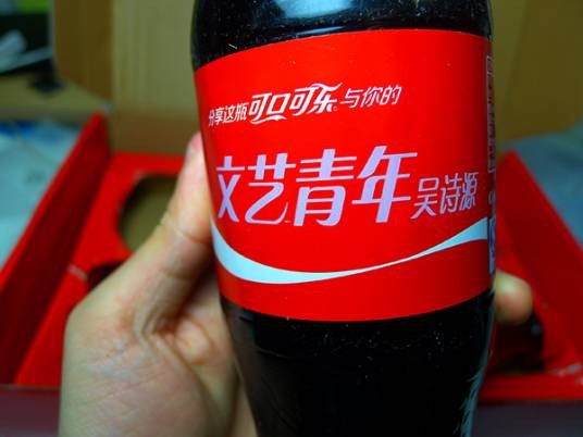 昵称瓶