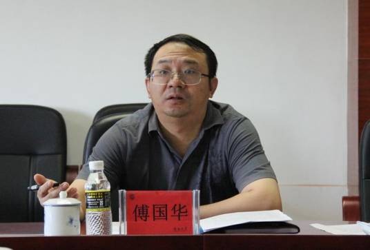 傅国华（海南大学副校长）