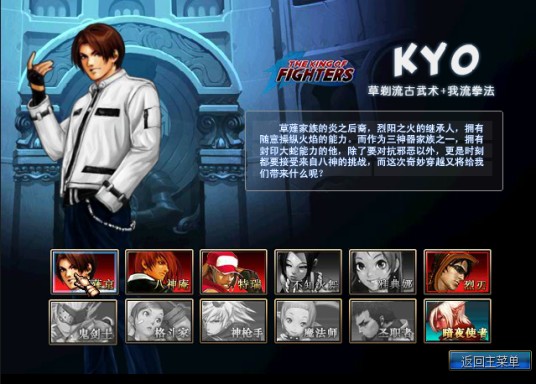 拳皇大战之饿狼来袭无敌版