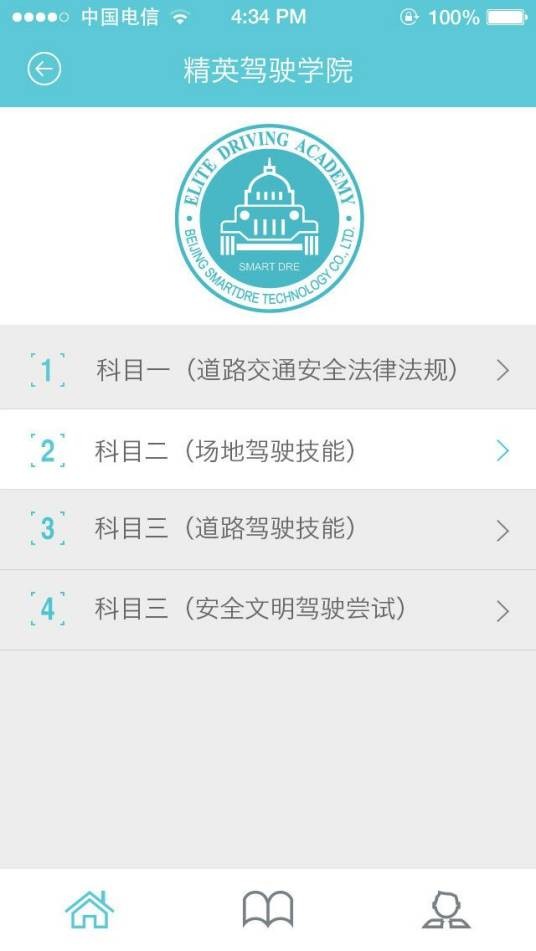 驾驶学院