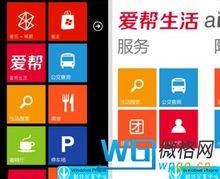 爱帮生活