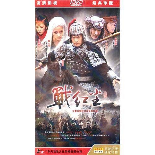 战红尘（2011年文谦、杨志坚执导电视剧）