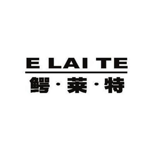 鳄莱特