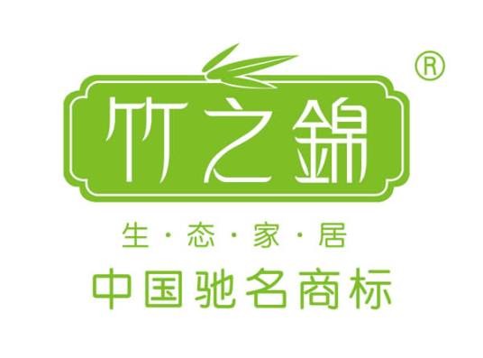 竹之锦
