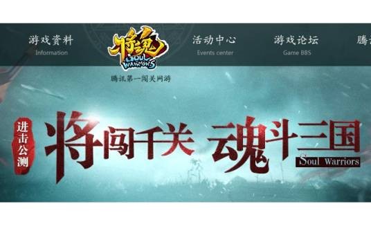 将魂OL